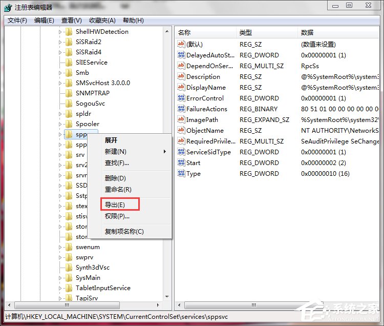 Win7系統Software Protection服務無法啟動怎么解決?