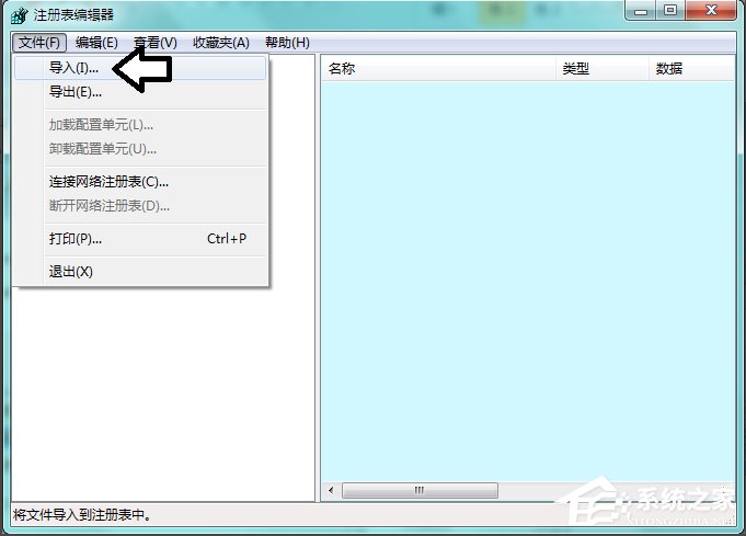Win7系統Software Protection服務無法啟動怎么解決?