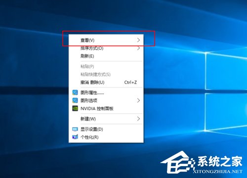 Win10桌面圖標變大了怎么辦？
