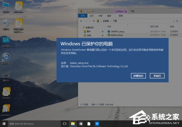 Win10系統如何關閉篩選器?Win10系統關閉smartscreen的方法