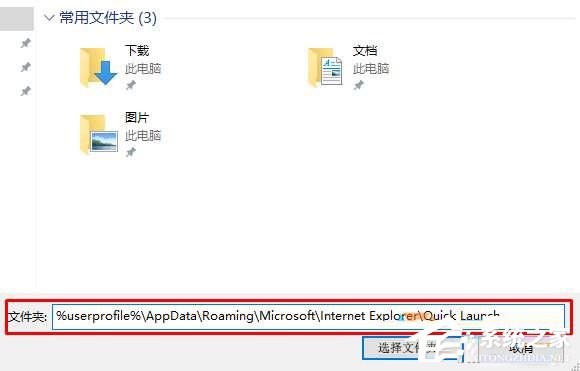 Win10系統如何設置快速啟動欄？