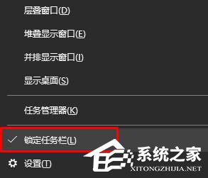 Win10系統如何設置快速啟動欄？