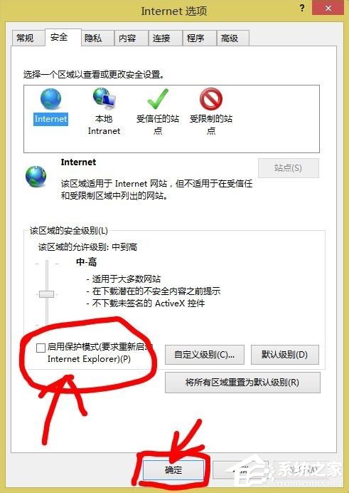 Win8電腦二級網頁打不開怎么解決?