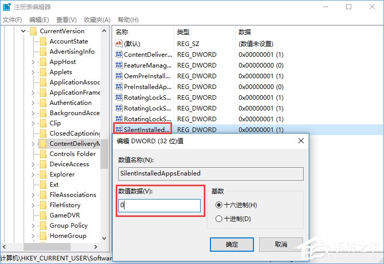 Win10如何屏蔽預裝的第三方應用或游戲？