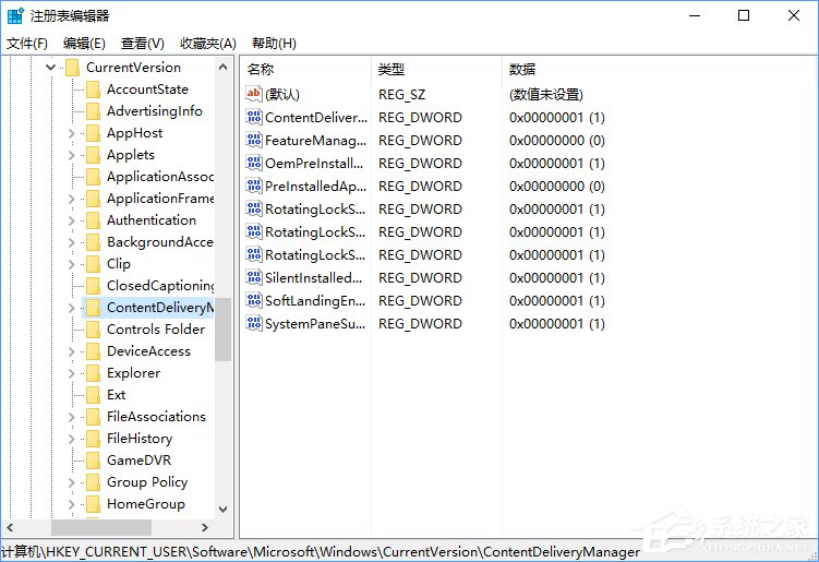 Win10如何屏蔽預裝的第三方應用或游戲？