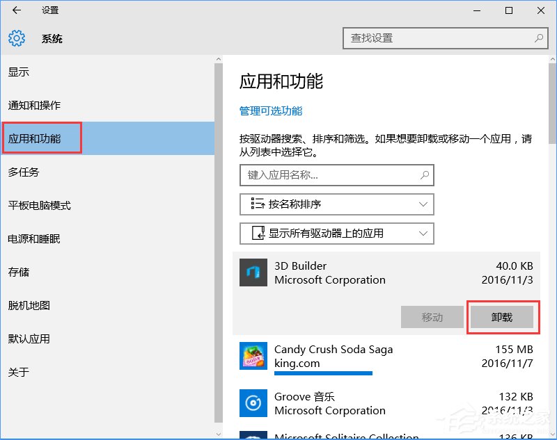 Win10如何屏蔽預裝的第三方應用或游戲？