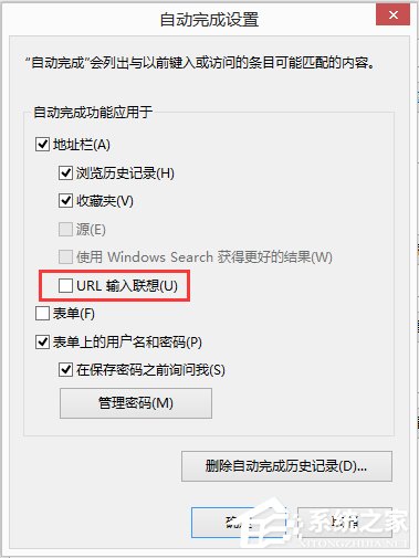 Win8.1怎么禁用IE11瀏覽器中的“URL輸入聯想功能”？