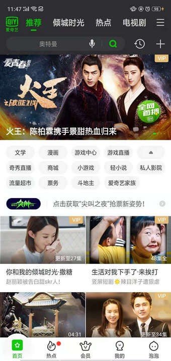 愛奇藝地域限制怎么處理?解決愛奇藝地域限制的方法說明