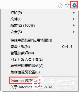 Win8.1怎么禁用IE11瀏覽器中的“URL輸入聯想功能”？