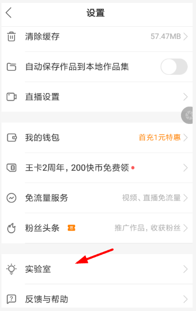 在快手里怎么提現授課收益？提現授課收益的步驟分享