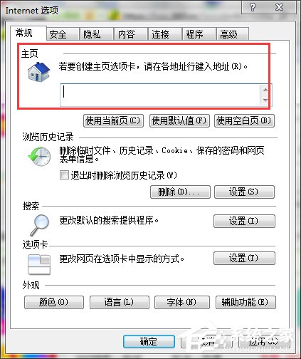 Win7如何鎖定IE主頁？鎖定IE瀏覽器主頁的方法