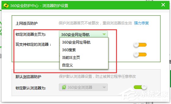 Win7如何鎖定IE主頁？鎖定IE瀏覽器主頁的方法