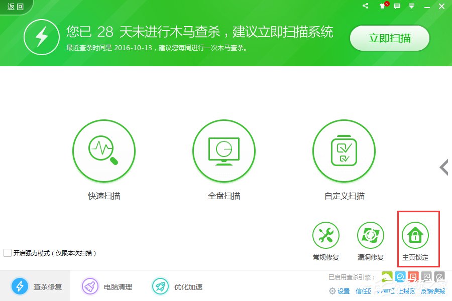 Win7如何鎖定IE主頁？鎖定IE瀏覽器主頁的方法