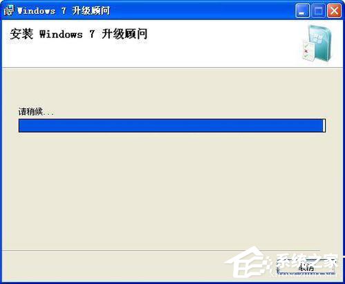Windows7升級顧問如何使用?