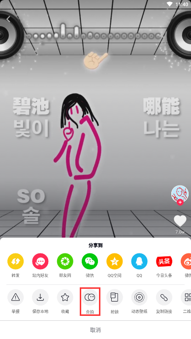 在抖音里跟線條君怎么合拍？跟線條君合拍的步驟分享