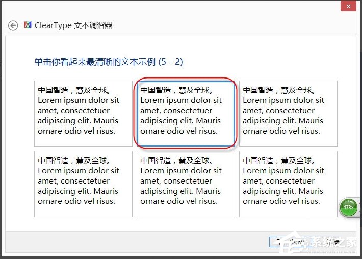 Win8調整Cleartype顯示效果的方法