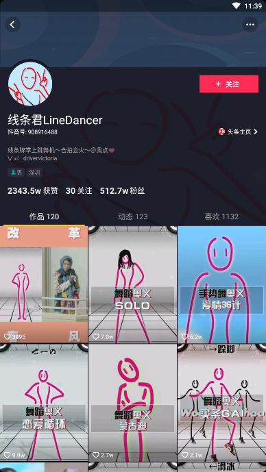 在抖音里跟線條君怎么合拍？跟線條君合拍的步驟分享