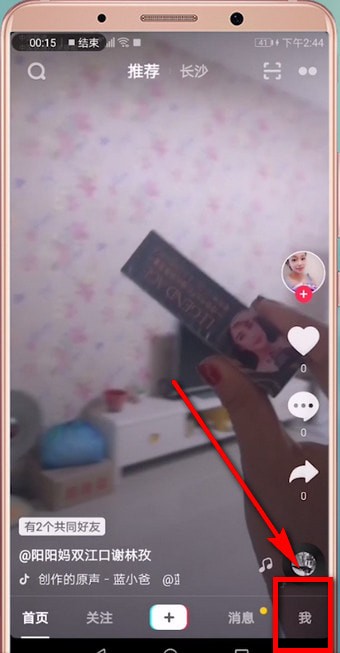 抖音APP如何進(jìn)行更新？抖音更新的方法講解