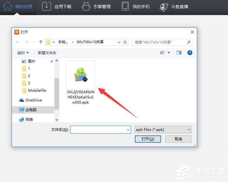 Win10電腦怎么運行apk？Win10運行安卓軟件的方法