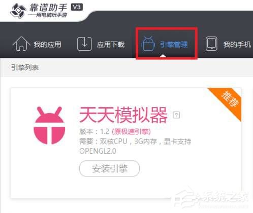 Win10電腦怎么運行apk？Win10運行安卓軟件的方法