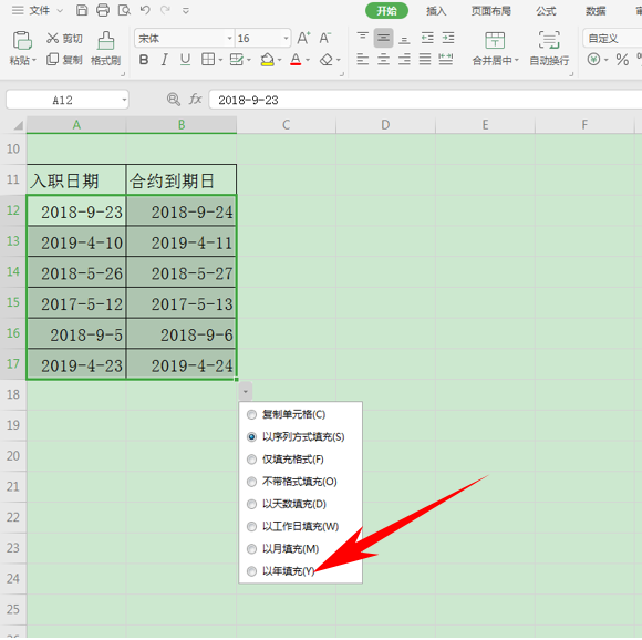 Excel怎么錄入日期 快速智能錄入日期方法一覽