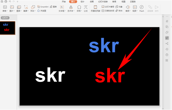 PPT多顏色重疊文字效果怎么弄 制作多顏色重疊文字效果一覽