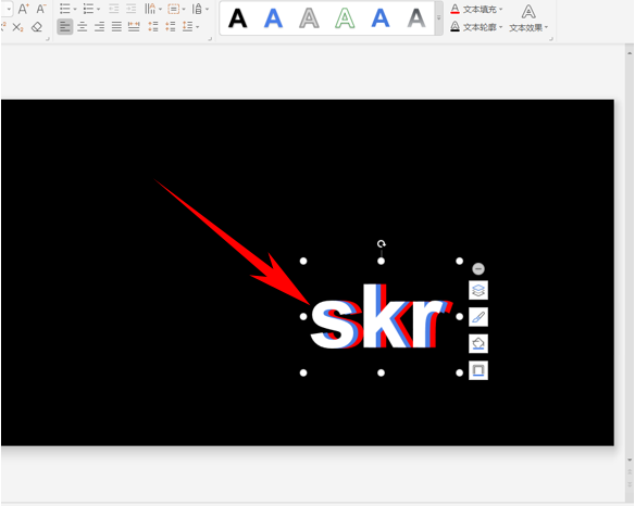 PPT多顏色重疊文字效果怎么弄 制作多顏色重疊文字效果一覽