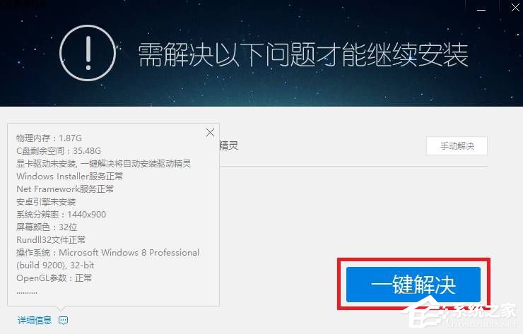 Win10電腦怎么運行apk？Win10運行安卓軟件的方法