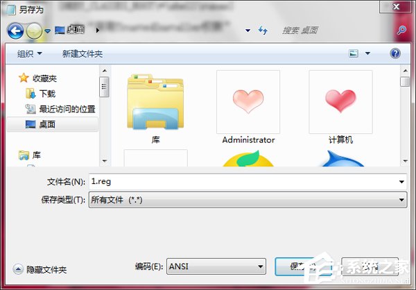Win7如何修改Trustedinstaller權限文件?