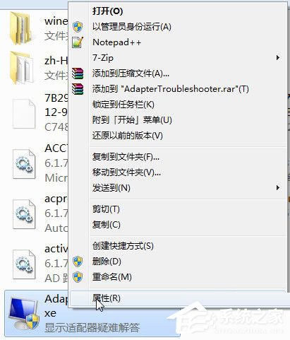 Win7如何修改Trustedinstaller權限文件?
