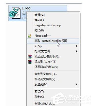 Win7如何修改Trustedinstaller權限文件?