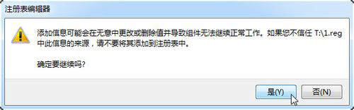 Win7如何修改Trustedinstaller權限文件?