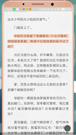 在愛奇藝閱讀里怎么進行聽書?愛奇藝閱讀聽書方法講解