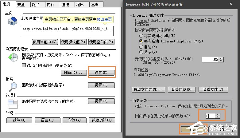 Win7系統怎么樣清除上網痕跡？徹底刪除上網記錄的方法