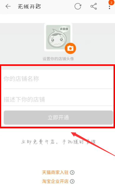 怎么申請(qǐng)開(kāi)通淘寶店鋪？申請(qǐng)開(kāi)通淘寶店鋪的流程說(shuō)明