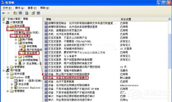 WinXP不能信任一個安裝所需的壓縮文件怎么辦?