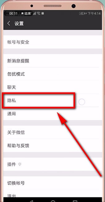 微信怎么關掉朋友圈提醒?朋友圈提醒關閉方法講解