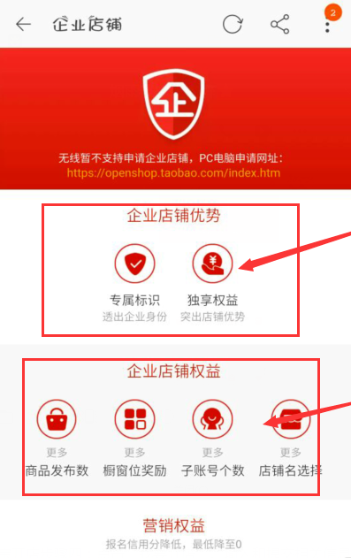 怎么申請(qǐng)開(kāi)通淘寶店鋪？申請(qǐng)開(kāi)通淘寶店鋪的流程說(shuō)明