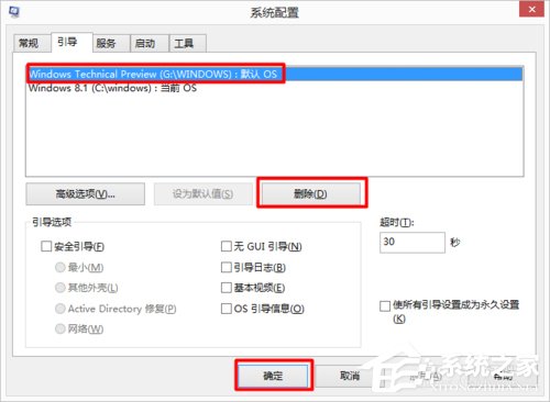 Win7和Win10雙系統如何刪除一個?刪除雙系統的方法