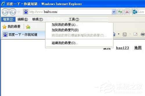 WinXP收藏夾不能用如何解決?修復(fù)收藏夾的方法