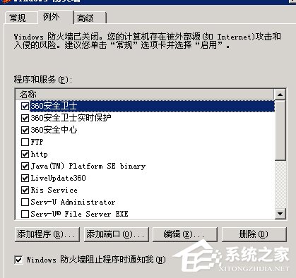 WinXP如何打開服務器端口？打開服務器端口的方法