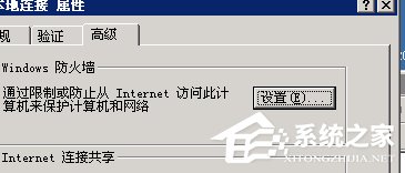 WinXP如何打開服務器端口？打開服務器端口的方法
