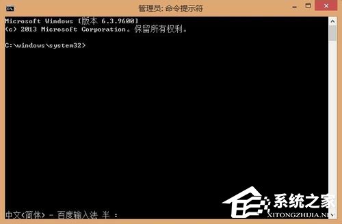 Win8系統如何使用掃描修復系統文件命令SFC scannow？