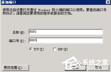 WinXP如何打開服務器端口？打開服務器端口的方法