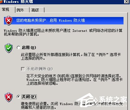 WinXP如何打開服務器端口？打開服務器端口的方法