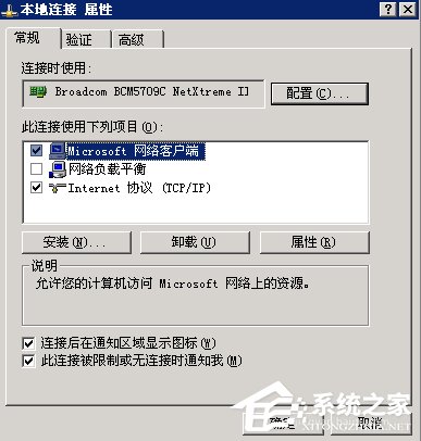 WinXP如何打開服務器端口？打開服務器端口的方法