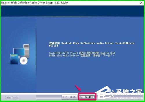 如何恢復(fù)Win10系統(tǒng)Realtek HD音頻管理器?