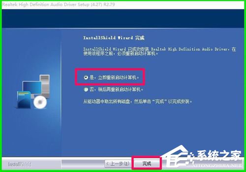如何恢復(fù)Win10系統(tǒng)Realtek HD音頻管理器?