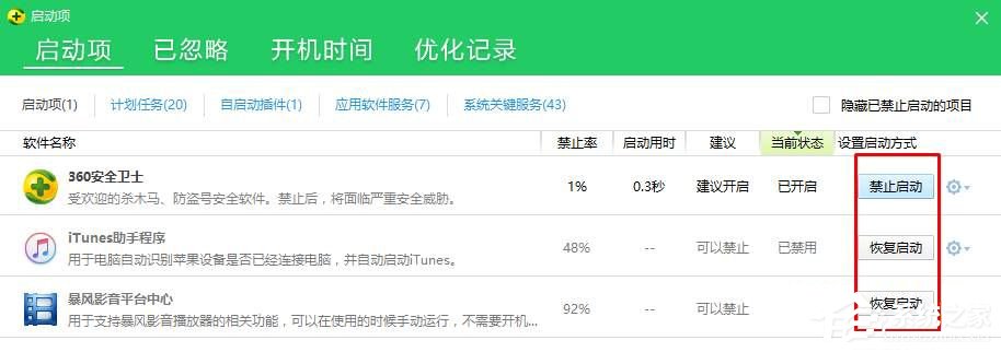 Win10開機(jī)總是會(huì)自動(dòng)彈出熱門資訊怎么辦?