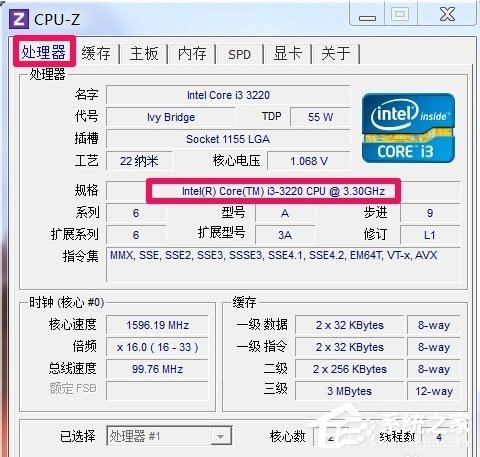 Win7處理器怎么看？查看電腦CPU的詳細方法和步驟